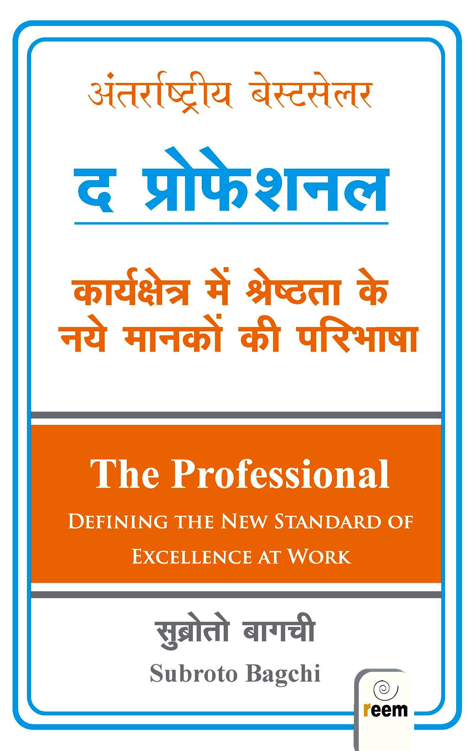The Profesional (Hindi)